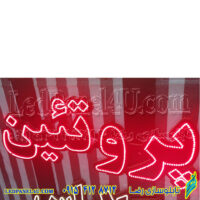 تابلو ال ای دی پروتئین 14499490