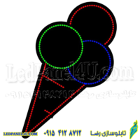 تابلو ال ای دی مدل عکس بستنی قیفی کد 453 -تابلو سازی رضا (پس کرایه)