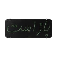 تابلو ال ای دی باز است کد 3 ta  -تابلو سازی رضا(پس کرایه)