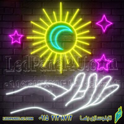 تابلو نئون فلکسی طرح دست و ماه و خورشید - کد NEON357 (e-82)-تابلو سازی رضا (پس کرایه)