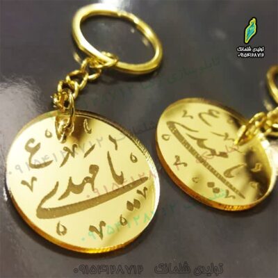 گیفت هدیه نیمه شعبان ولادت حضرت مهدی بسیار زیبا با حلقه و زنجیر  کد 1041 -تابلو سازی رضا (پس کرایه)
