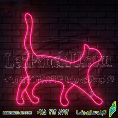 تابلو نئون فلکسی طرح گربه - کد NEON321  (e-46)-تابلو سازی رضا (پس کرایه)