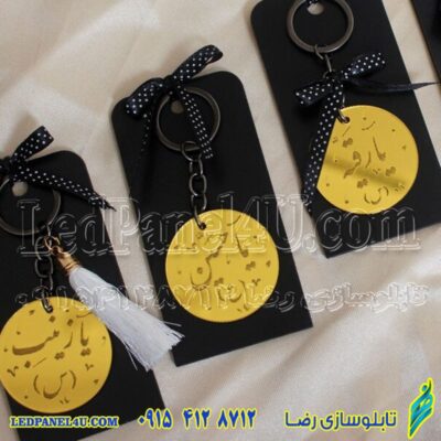 گیفت محرم ابعاد پلاک 3 سانتی متر جنس پلکسی طلایی کد316 -تابلو سازی رضا (پس کرایه)