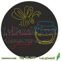 تابلو ال ای دی مدل خمره عسل با زنبور 70سانتی همراه با آداپتور  کدta 219 -تابلو سازی رضا(پس کرایه)