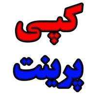 تابلو ال ای دی مدل کپی پرینت  کد 113-تابلو سازی رضا(پس کرایه)