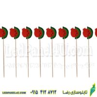 تاپر  یا گیفت شب یلدا  طرح YALDA 119  بسته 10 عددی  -تابلو سازی رضا (پس کرایه)