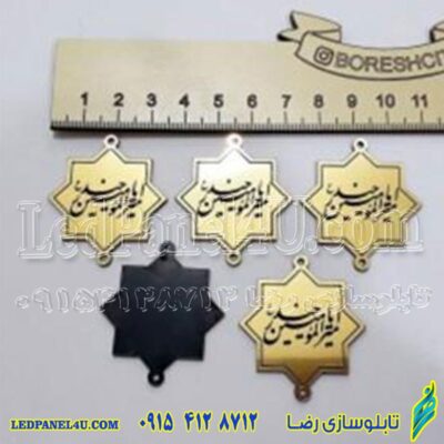 گیفت عید غدیر  جا کلیدی یا علی    بدون حلقه کد 253 -تابلو سازی رضا (پس کرایه)