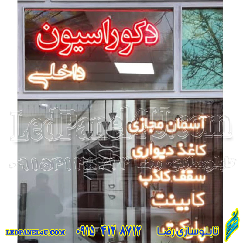 تابلو ال ای دی مدل کابینت کد 469 -تابلو سازی رضا (پس کرایه) 3 تابلو ال ای دی مدل کابینت کد 469 -تابلو سازی رضا (پس کرایه) - Image 3