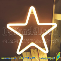 چراغ خواب مدل تابلو نئون فلکسی طرح ستاره کد398 -تابلو سازی رضا (پس کرایه)