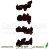 تابلو ال ای دی مجموعه 4 عددی کپی پرینت اسکن پلات کد 483 -تابلو سازی رضا (پس کرایه) - Image 2
