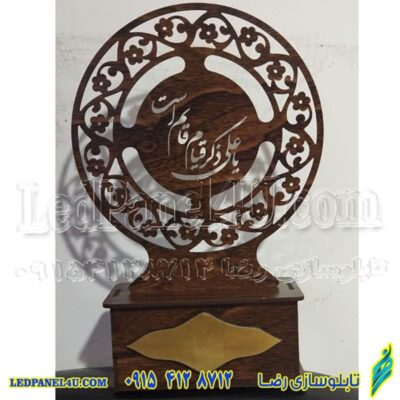 گیفت استند عید غدیر طرح دایره  کد 258 -تابلو سازی رضا (پس کرایه)