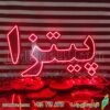 تابلو ال ای دی مدل پیتزا  50 سانتی کدta 213 -تابلو سازی رضا(پس کرایه) - Image 2