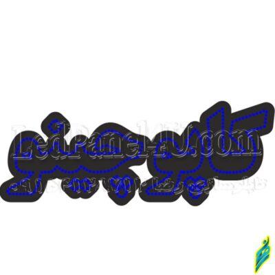 تابلو ال ای دی مدل کاپوچینو 50 سانتی کدta 188 -تابلو سازی رضا(پس کرایه)