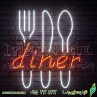 تابلو نئون فلکسی طرح رستوران قاشق و چنگال - کد NEON307 copy(36)-تابلو سازی رضا (پس کرایه)