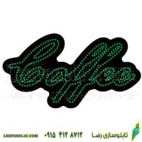 تابلو ال ای دی مدل کافه لاتین کد 501 -تابلو سازی رضا (پس کرایه)