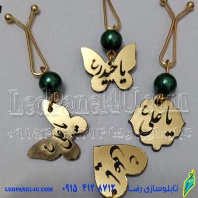 گیره روسری عید غدیر یا هدیه عید غدیر کد 204-تابلو سازی رضا(پس کرایه)