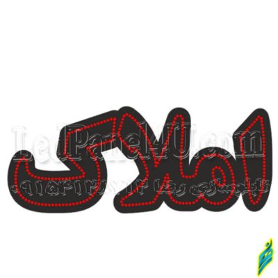 تابلو ال ای دی مدل املاک 50 سانتی کدta 167  -تابلو سازی رضا(پس کرایه)