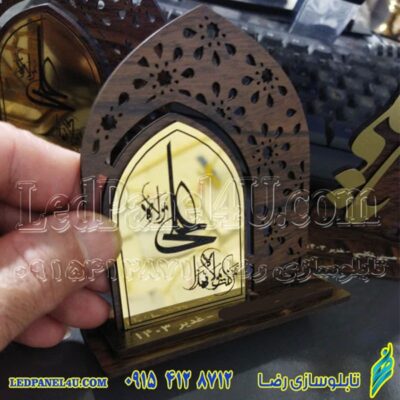 گیفت  یا استند عید غدیر طرح گنبد  کد 210 -تابلو سازی رضا(پس کرایه)