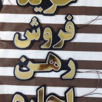 تابلو ال ای دی اجاره 65 سانتی - تابلو سازی رضا ( پس کرایه)