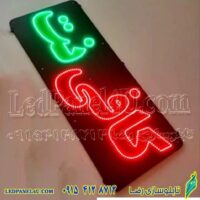 تابلو ال ای دی طرح کافی نت کد522-تابلو سازی رضا (پس کرایه)
