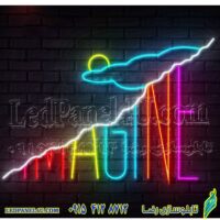 تابلو نئون فلکسی طرح فانتزی - کد NEON342 (e-67)-تابلو سازی رضا (پس کرایه)