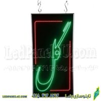تابلو ال ای دی مدل گل ضد آب کد 515 -تابلو سازی رضا (پس کرایه)