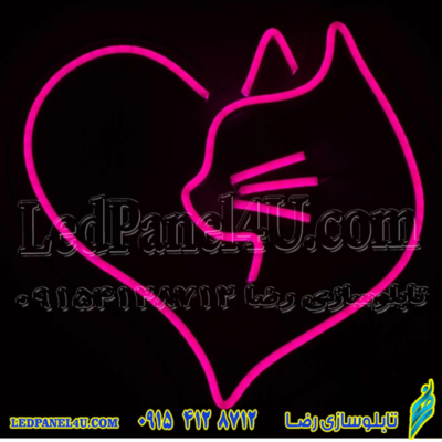 تابلو نئون فلکسی مدل قلب گربه ای کد 390 -تابلو سازی رضا (پس کرایه)