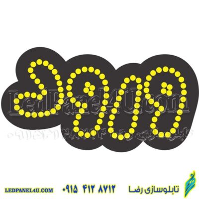 تابلو ال ای دی مدل ورود کد 502 -تابلو سازی رضا (پس کرایه)