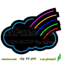 تابلو ال ای دی مدل نئون فلکسی طرح ابر و رنگین کمان 392 -تابلو سازی رضا (پس کرایه)