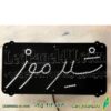 تابلو ال ای دی مدل شیر موز کد 527 -تابلو سازی رضا (پس کرایه) - Image 2