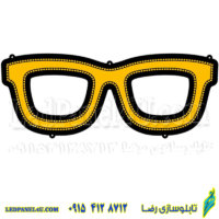 تابلو ال ای دی مدل عینک کد 426-تابلو سازی رضا (پس کرایه)