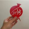 تاپر استند-تابلو سازی رضا(پس کرایه) - Image 2