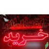تابلو ال ای دی مدل خرید  50 سانتی کدta 163  -تابلو سازی رضا(پس کرایه) - Image 2