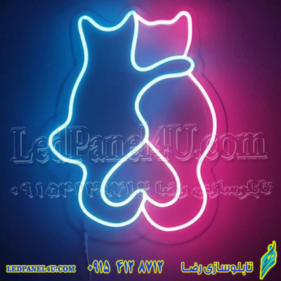 تابلو نئون فلکسی طرح گربه های عاشق کد 389-تابلو سازی رضا (پس کرایه)