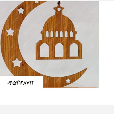 استند ماه مبارک رمضان مناسب هدیه مدارس روزه اولی ها  کد772 (تابلو سازی)(پس کرایه)(سفارشی ساز)